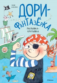 Малышка-крутышка - Эбби Ханлон - Читать книги онлайн | Слушать аудиокниги онлайн | Электронная библиотека books-lib.com