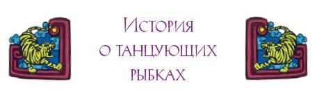 Звёздная Река Звёздная Река