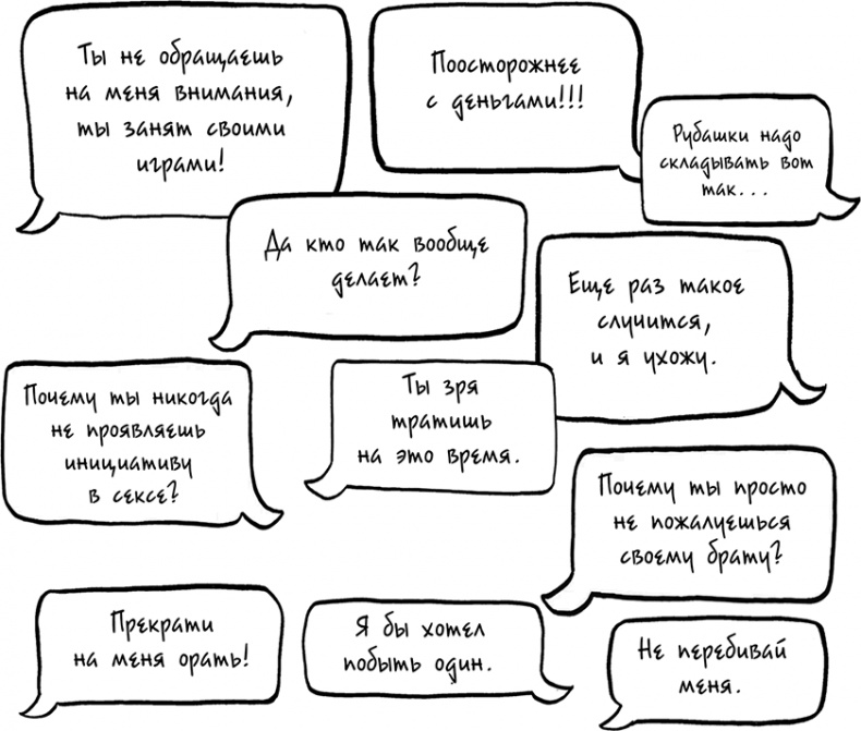 Давай больше не ссориться Давай больше не ссориться