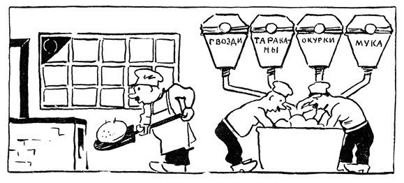 Опасные советские вещи Опасные советские вещи