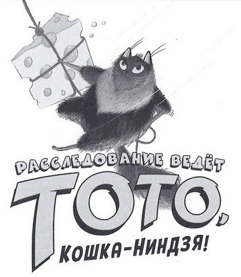 Дело о похищенном сыре Дело о похищенном сыре