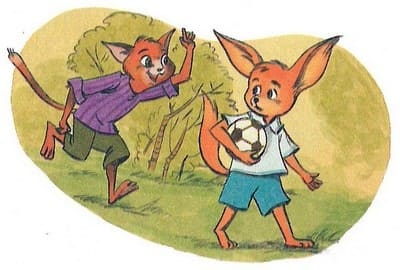 Играют все Играют все