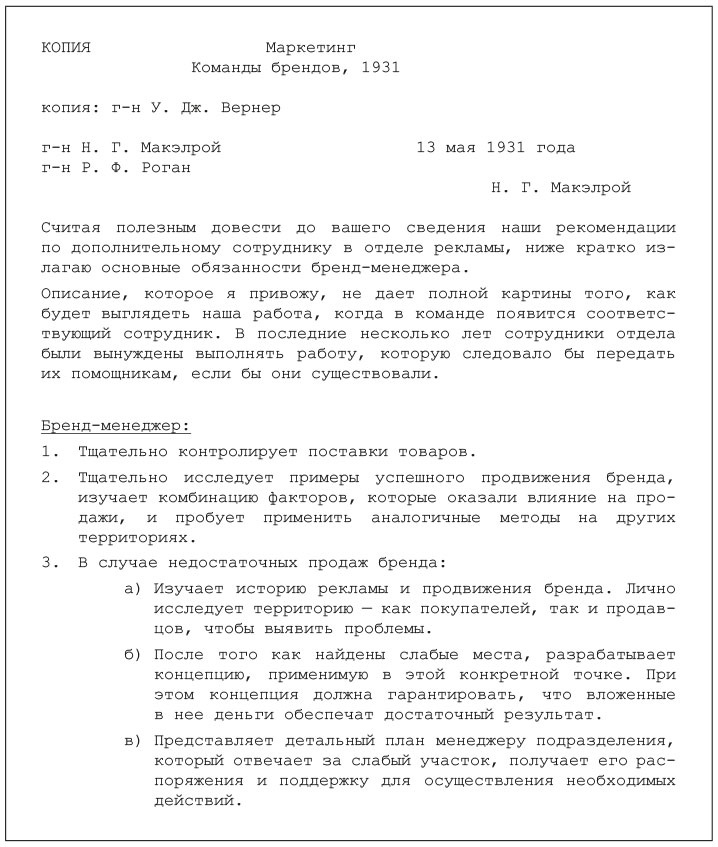 Как создать продукт, который полюбят Как создать продукт, который полюбят