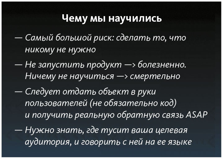 Как создать продукт, который полюбят Как создать продукт, который полюбят