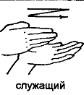Слушая сердцем Слушая сердцем