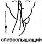 Слушая сердцем Слушая сердцем