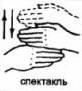 Слушая сердцем Слушая сердцем
