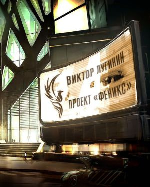 Лугинин Виктор - Проект «Феникс» - Читать книги онлайн | Слушать аудиокниги онлайн | Электронная библиотека books-lib.com