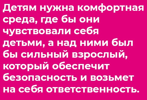 Отстаньте от ребёнка! Отстаньте от ребёнка!