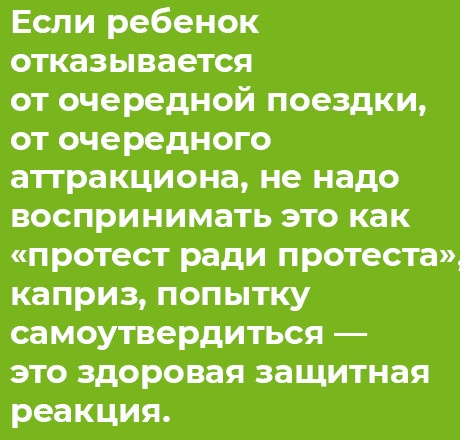 Отстаньте от ребёнка! Отстаньте от ребёнка!