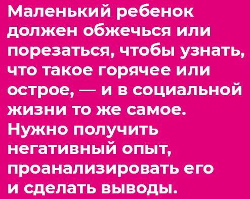 Отстаньте от ребёнка! Отстаньте от ребёнка!