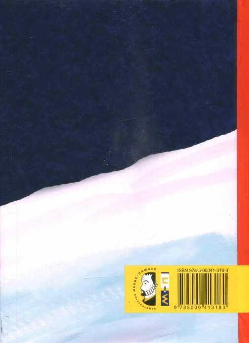 Том в горах Том в горах