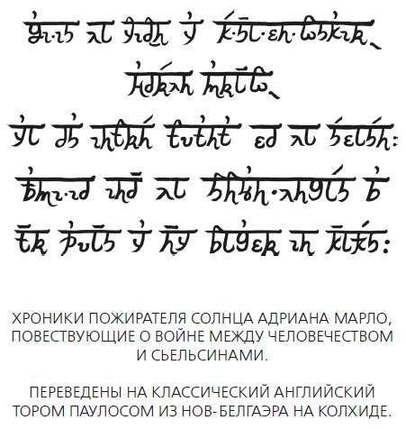 Империя тишины Империя тишины