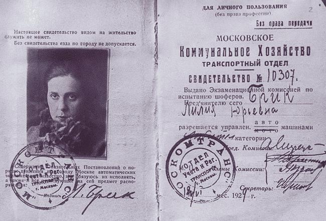Лиля Брик: Её Лиличество на фоне Люциферова века Лиля Брик: Её Лиличество на фоне Люциферова века