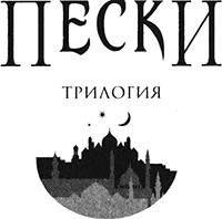 Потомки джиннов Потомки джиннов