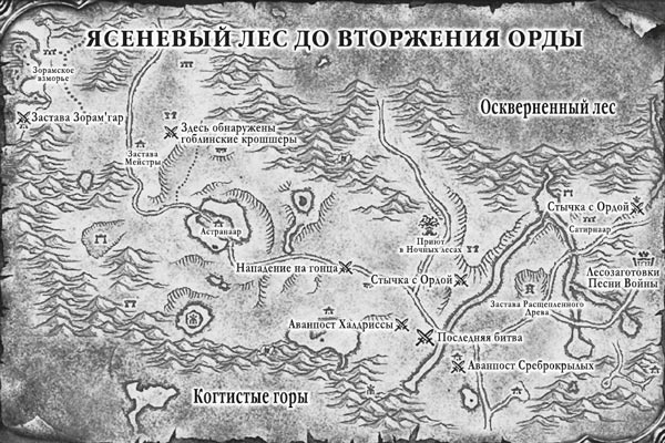 Волчье сердце Волчье сердце