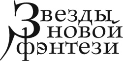 Хроники Черного Отряда. Книги Мертвых: Воды спят. Солдаты живут Хроники Черного Отряда. Книги Мертвых: Воды спят. Солдаты живут