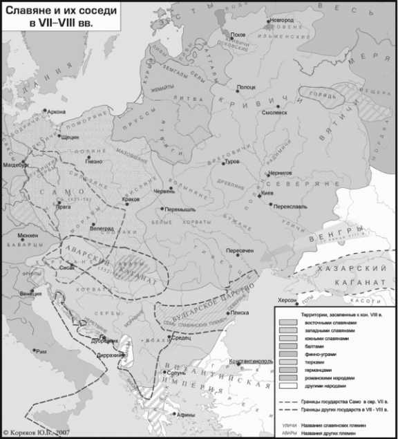История происхождения русов и славян История происхождения русов и славян