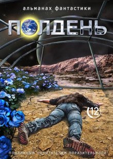 Казаков Дмитрий - Охота на зайца - Читать книги онлайн | Слушать аудиокниги онлайн | Электронная библиотека books-lib.com