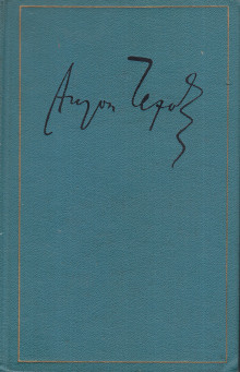 Чехов Антон - Пропащее дело (Водевильное происшествие) - Читать книги онлайн | Слушать аудиокниги онлайн | Электронная библиотека books-lib.com