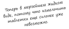 Эви хочет быть нормальной Эви хочет быть нормальной