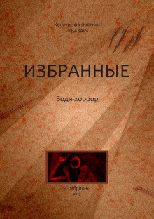 Иванова Мария - Шестой зуб - Читать книги онлайн | Слушать аудиокниги онлайн | Электронная библиотека books-lib.com