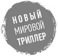 Верь мне Верь мне