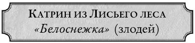Принцесса или ведьма Принцесса или ведьма