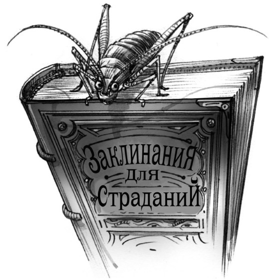 Принцесса или ведьма Принцесса или ведьма