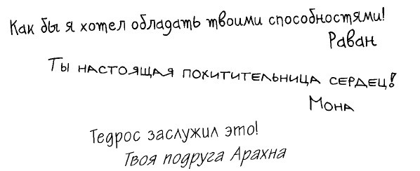 Принцесса или ведьма Принцесса или ведьма