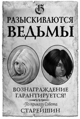 Последнее «долго и счастливо» Последнее «долго и счастливо»