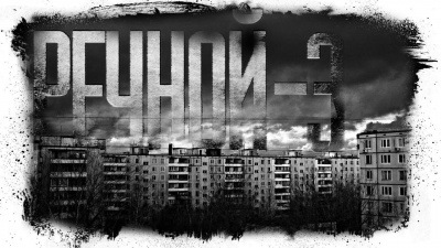 Кабир Максим - Речной-3 - Читать книги онлайн | Слушать аудиокниги онлайн | Электронная библиотека books-lib.com