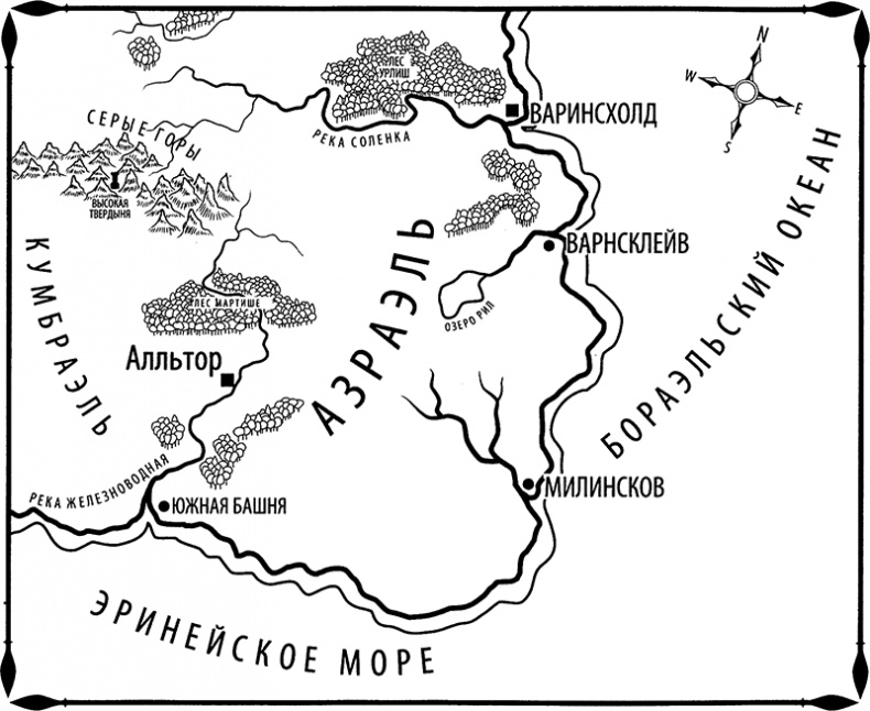 Королева пламени Королева пламени