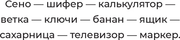 Суперпамять за семь шагов Суперпамять за семь шагов