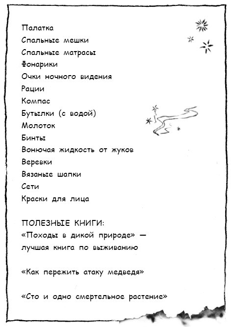 Мальчик, который выращивал драконов Мальчик, который выращивал драконов