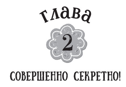 Лимонадный похититель Лимонадный похититель