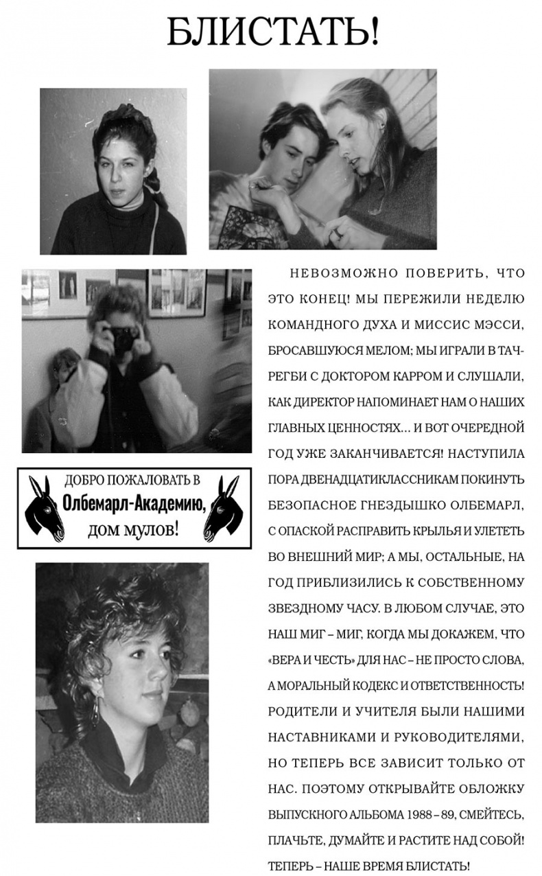 Изгнание дьявола из моей лучшей подруги Изгнание дьявола из моей лучшей подруги