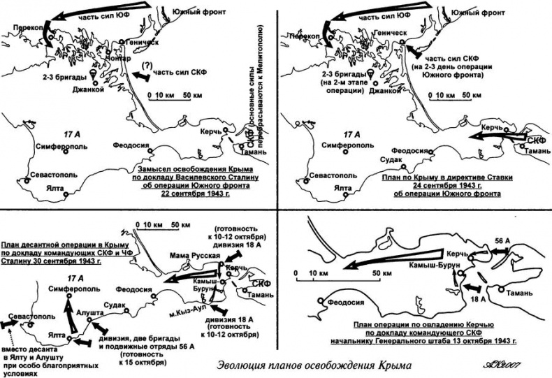 Большой десант. Керченско-Эльтигенская операция