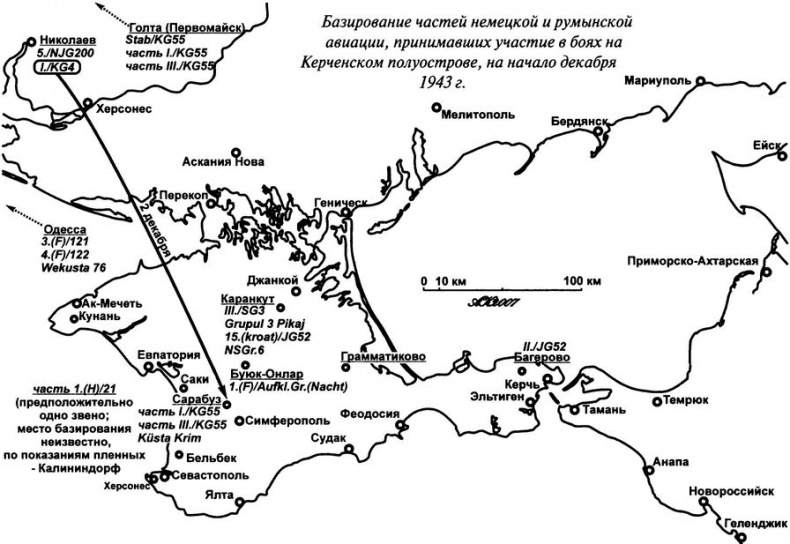 Большой десант. Керченско-Эльтигенская операция Большой десант. Керченско-Эльтигенская операция