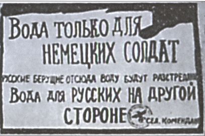 Вермахт и оккупация Вермахт и оккупация