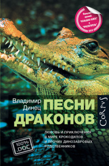 Динец Владимир - Тропою дикого осла - Читать книги онлайн | Слушать аудиокниги онлайн | Электронная библиотека books-lib.com