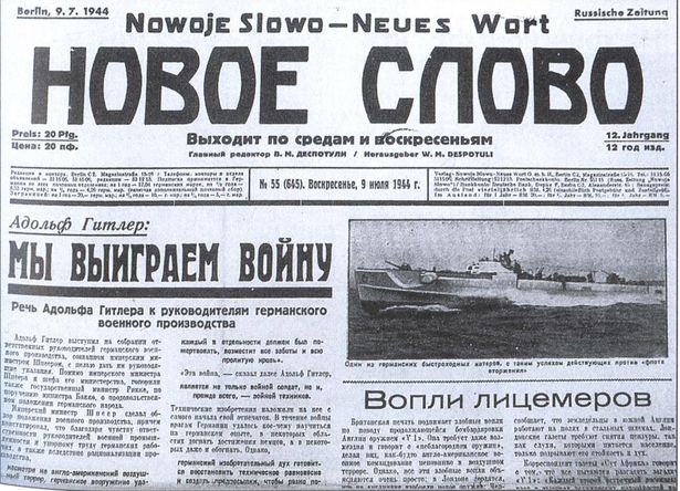 Русские эсэсовцы Русские эсэсовцы