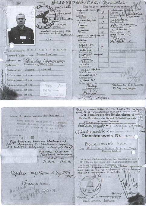 Русские эсэсовцы Русские эсэсовцы