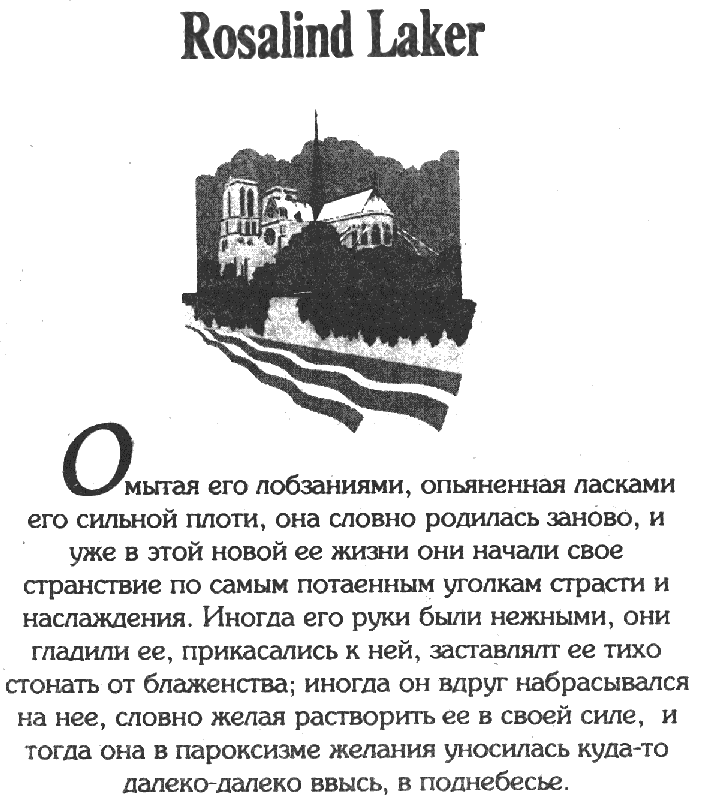 Венецианская маска. Книга 1