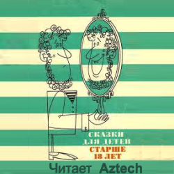 Скандинавские писатели - Сказки для детей старше 18 лет - Читать книги онлайн | Слушать аудиокниги онлайн | Электронная библиотека books-lib.com