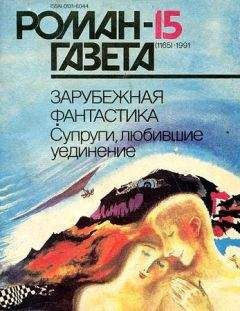 Куэвильяс Мануэль - Пастух и пришелец из космоса - Читать книги онлайн | Слушать аудиокниги онлайн | Электронная библиотека books-lib.com