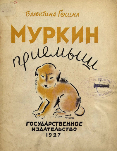 Генина Валентина - Руслан - Читать книги онлайн | Слушать аудиокниги онлайн | Электронная библиотека books-lib.com