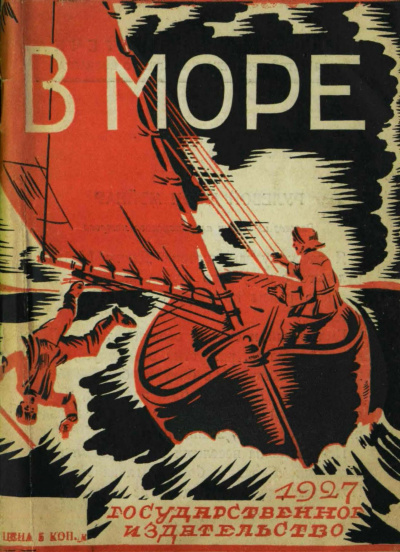 Рулевой Джон Мэйнар - Читать книги онлайн | Слушать аудиокниги онлайн | Электронная библиотека books-lib.com