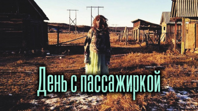 Новгородов Олег - День с пассажиркой - Читать книги онлайн | Слушать аудиокниги онлайн | Электронная библиотека books-lib.com