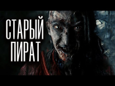 Багер Нильс - Старый пират - Читать книги онлайн | Слушать аудиокниги онлайн | Электронная библиотека books-lib.com
